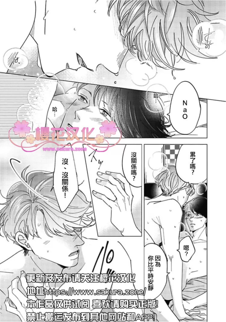 《保留之吻的去向》漫画最新章节 第4话 免费下拉式在线观看章节第【6】张图片