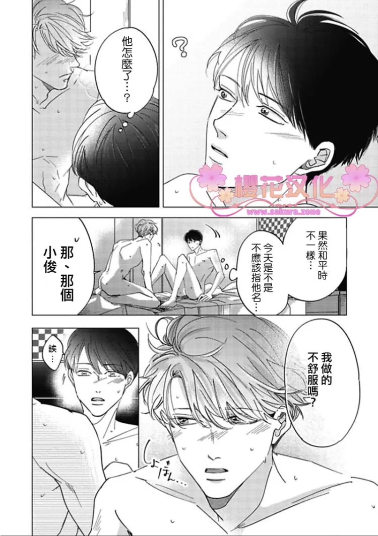 《保留之吻的去向》漫画最新章节 第4话 免费下拉式在线观看章节第【7】张图片