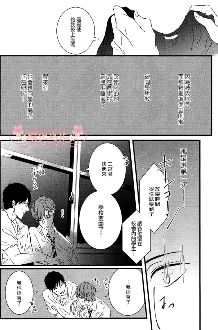 《蛍将逝于明日》漫画最新章节 第2话 免费下拉式在线观看章节第【12】张图片