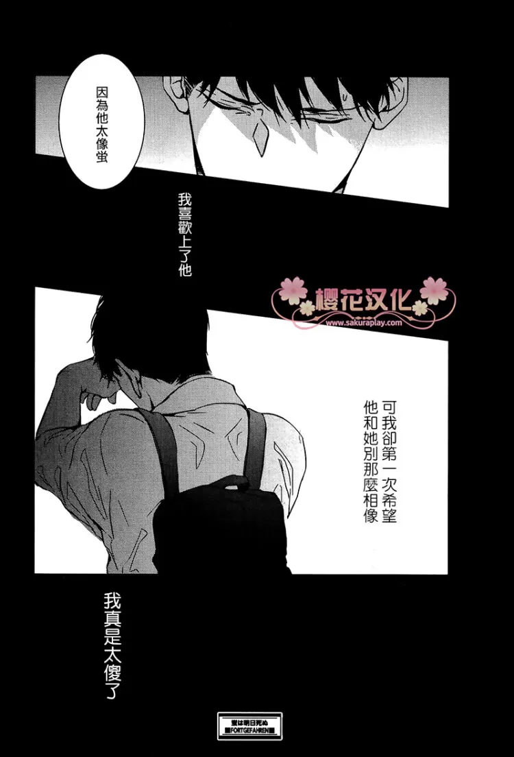 《蛍将逝于明日》漫画最新章节 第2话 免费下拉式在线观看章节第【28】张图片