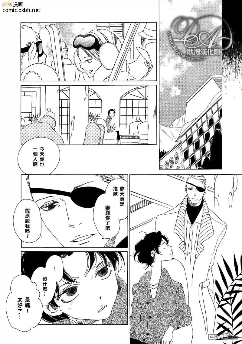 《香味的继承》漫画最新章节 香味的诱惑（香袭） 免费下拉式在线观看章节第【14】张图片