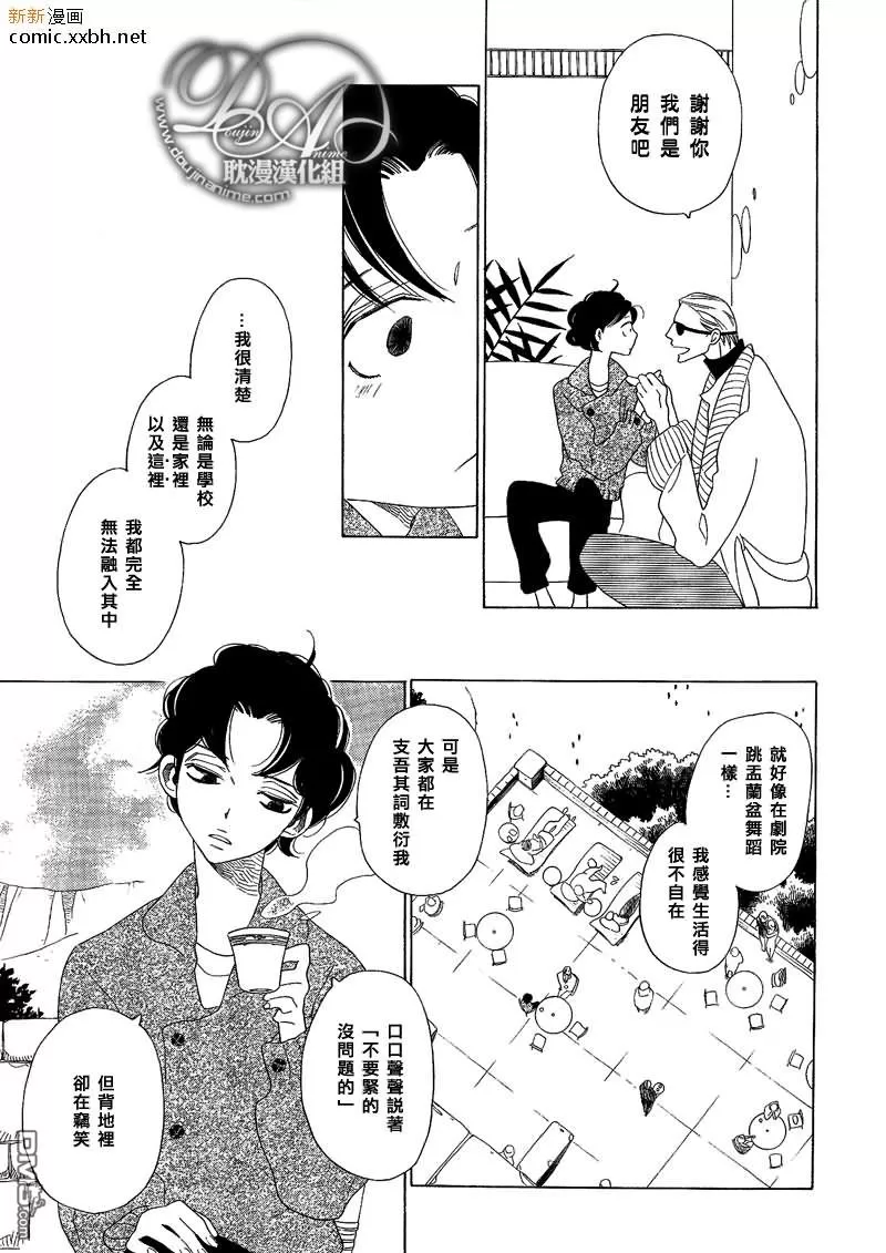 《香味的继承》漫画最新章节 香味的诱惑（香袭） 免费下拉式在线观看章节第【15】张图片