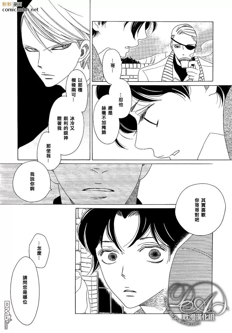 《香味的继承》漫画最新章节 香味的诱惑（香袭） 免费下拉式在线观看章节第【16】张图片