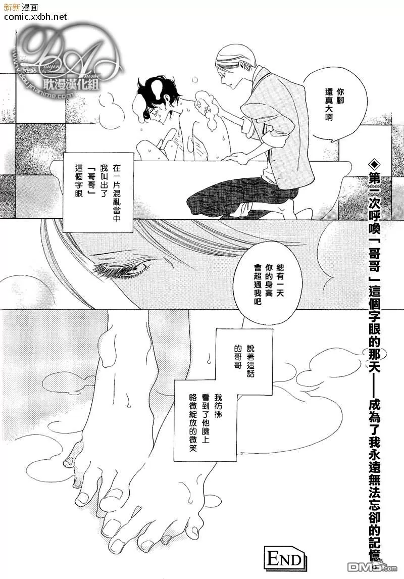 《香味的继承》漫画最新章节 香味的诱惑（香袭） 免费下拉式在线观看章节第【28】张图片