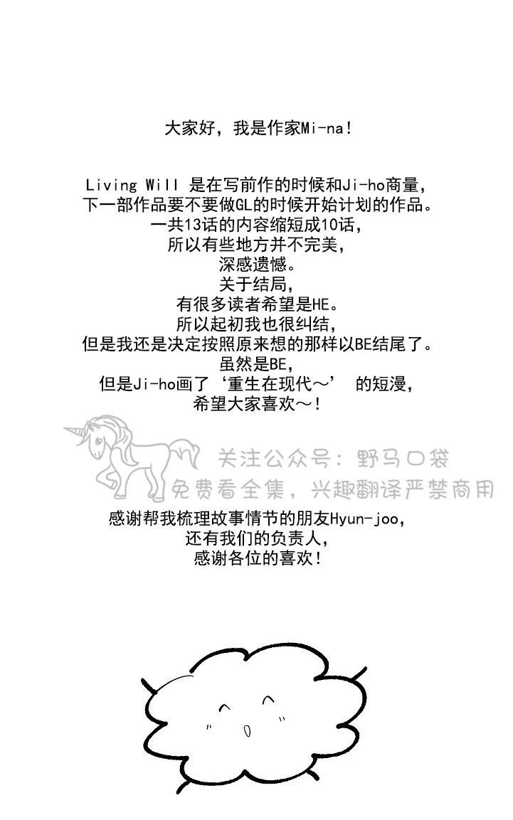 【[百合]living will[腐漫]】漫画-（ 后记 ）章节漫画下拉式图片-1.jpg