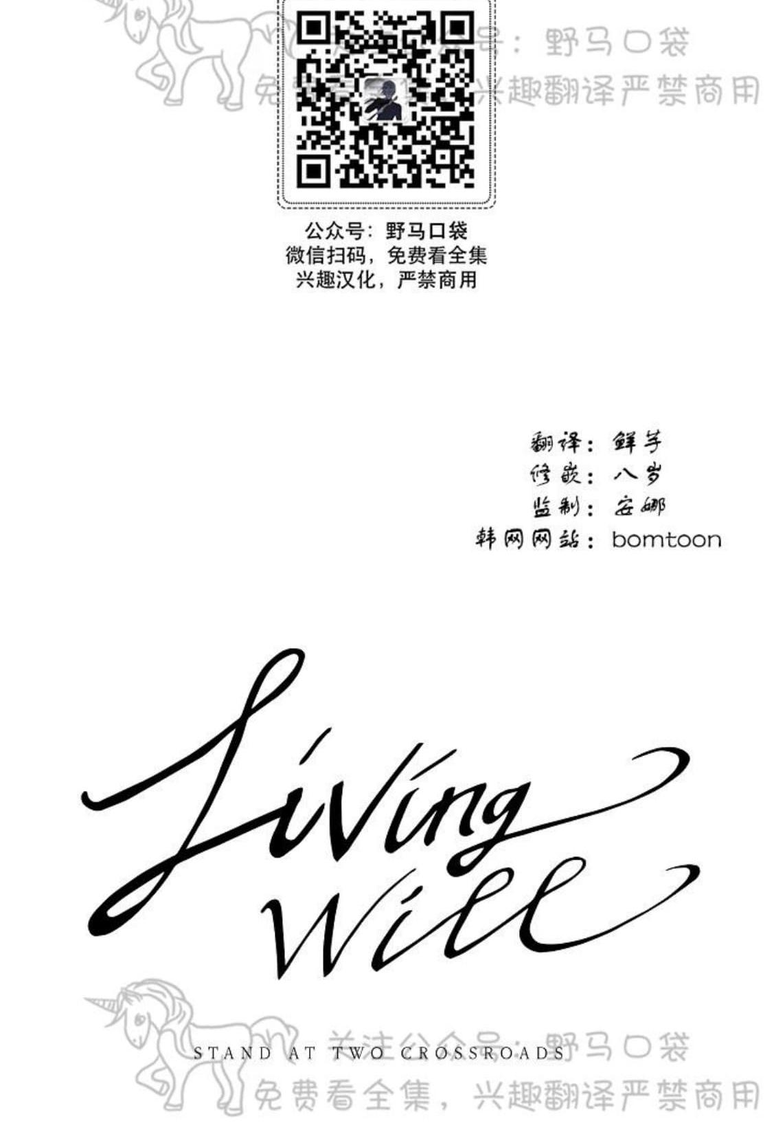 【[百合]living will[腐漫]】漫画-（ 第7话 ）章节漫画下拉式图片-58.jpg
