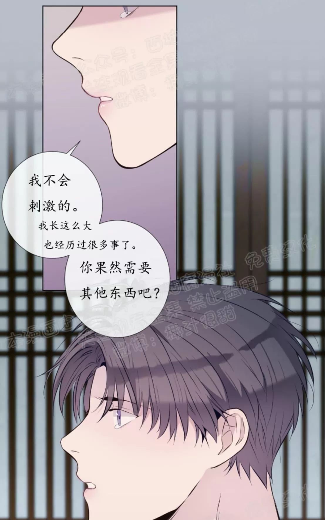 《夏日访客》漫画最新章节 第24话完结 免费下拉式在线观看章节第【6】张图片