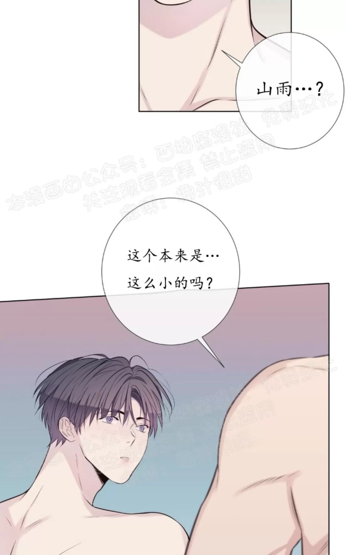 《夏日访客》漫画最新章节 第24话完结 免费下拉式在线观看章节第【14】张图片