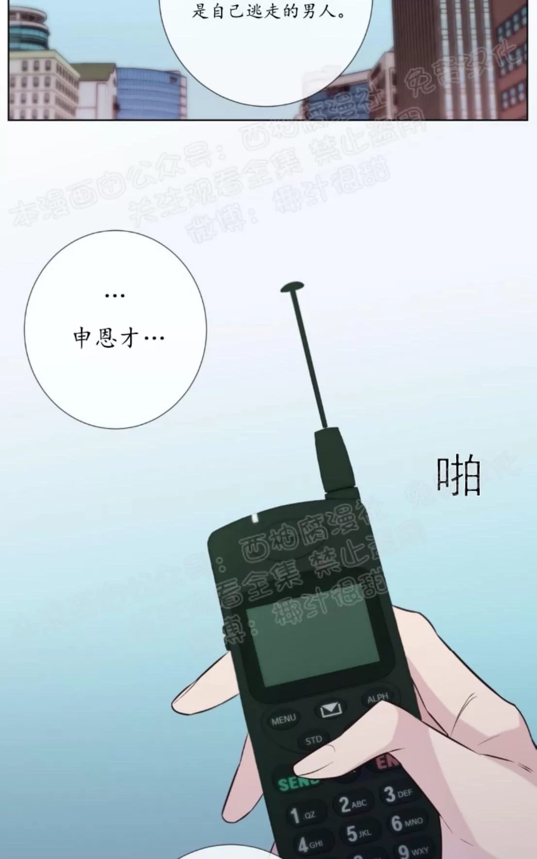 《夏日访客》漫画最新章节 第24话完结 免费下拉式在线观看章节第【40】张图片