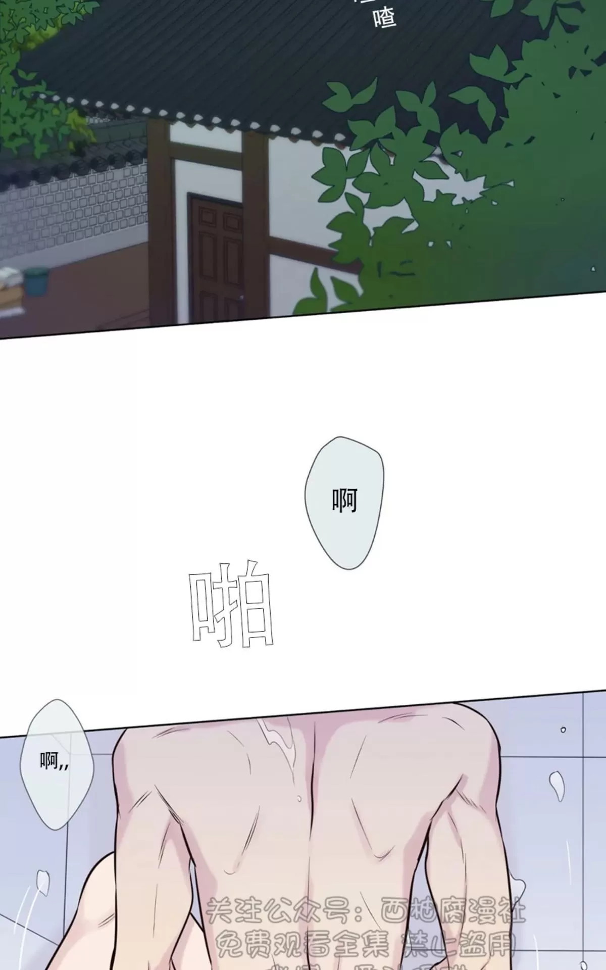 《夏日访客》漫画最新章节 第23话 免费下拉式在线观看章节第【2】张图片