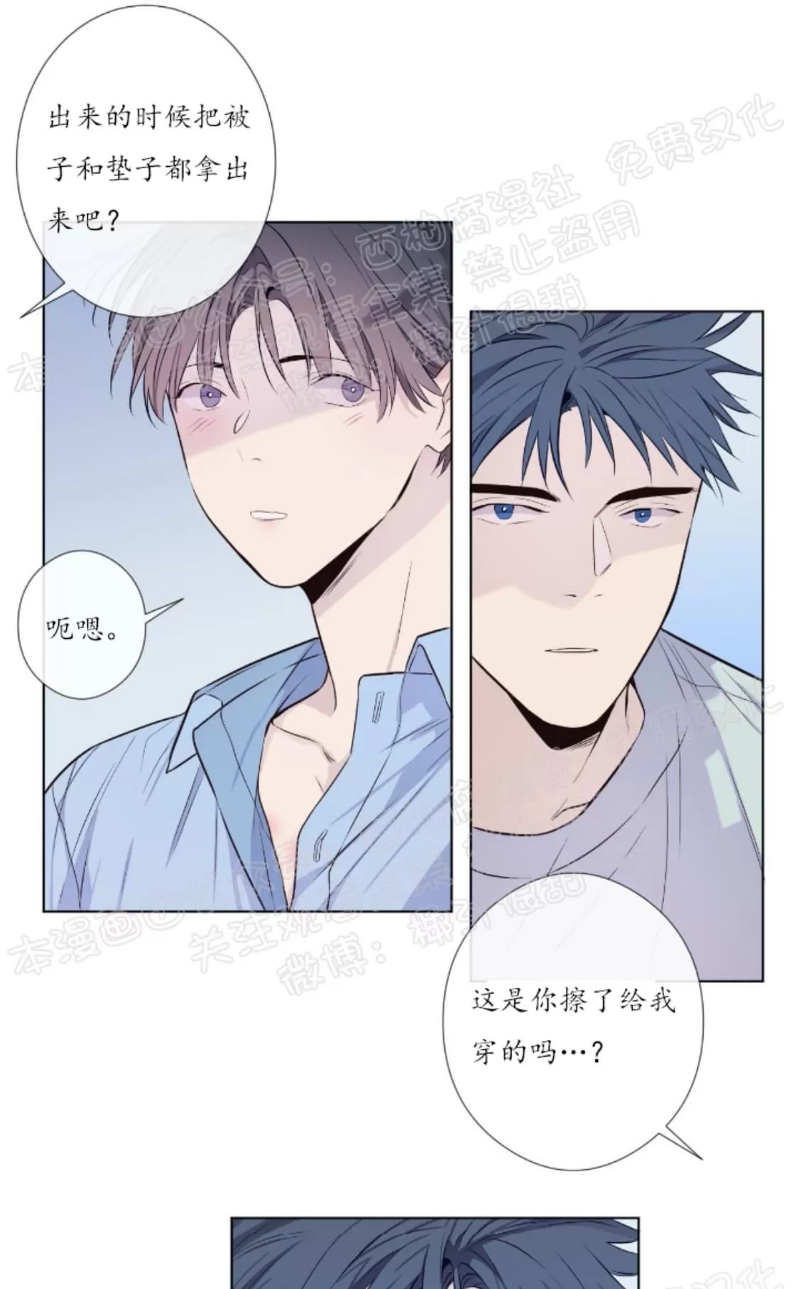 《夏日访客》漫画最新章节 第22话 免费下拉式在线观看章节第【20】张图片