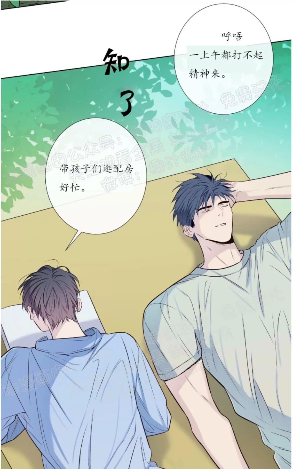 《夏日访客》漫画最新章节 第22话 免费下拉式在线观看章节第【31】张图片