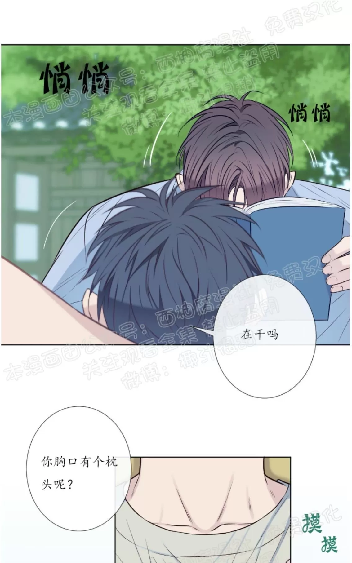 《夏日访客》漫画最新章节 第22话 免费下拉式在线观看章节第【34】张图片