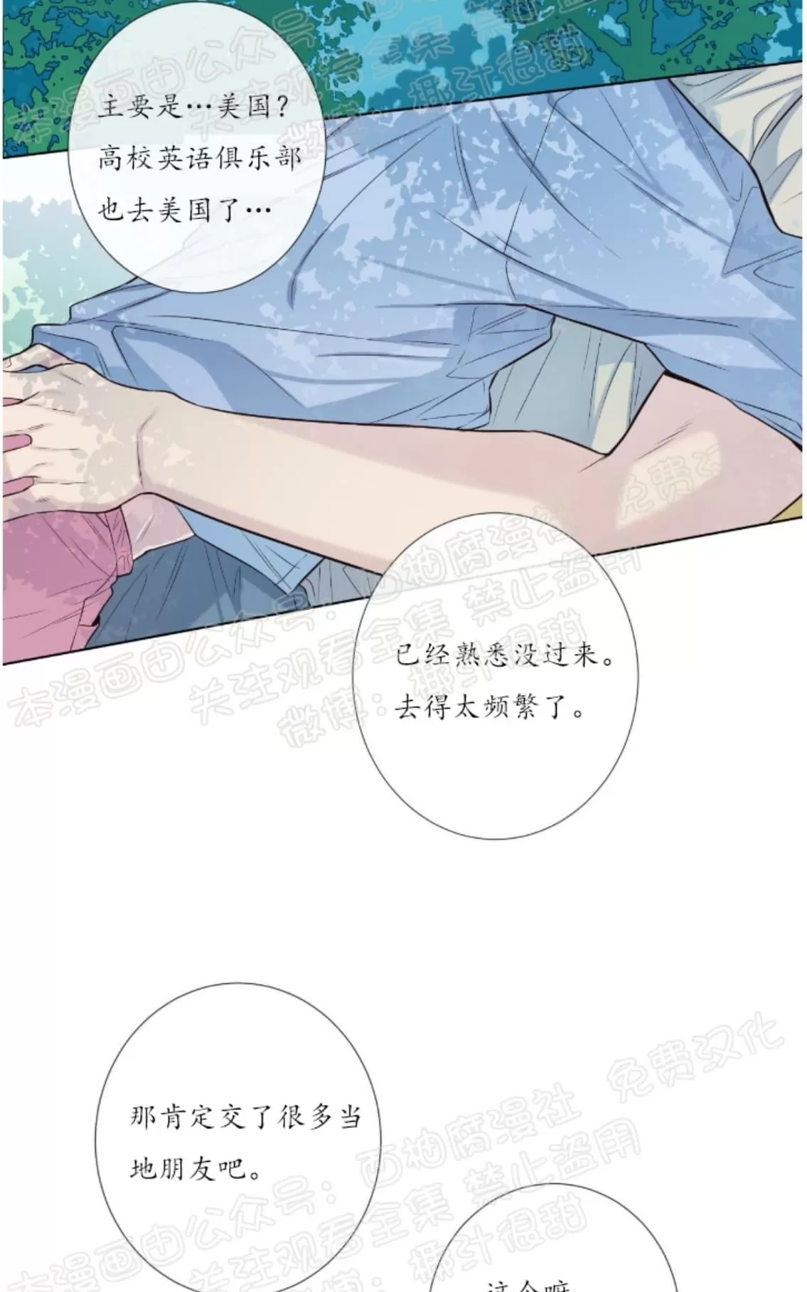 《夏日访客》漫画最新章节 第22话 免费下拉式在线观看章节第【46】张图片