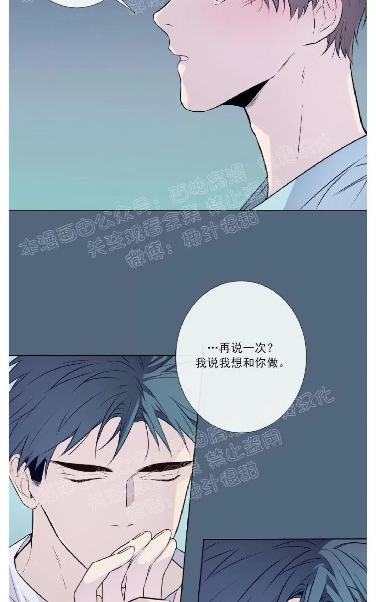 《夏日访客》漫画最新章节 第21话 免费下拉式在线观看章节第【3】张图片