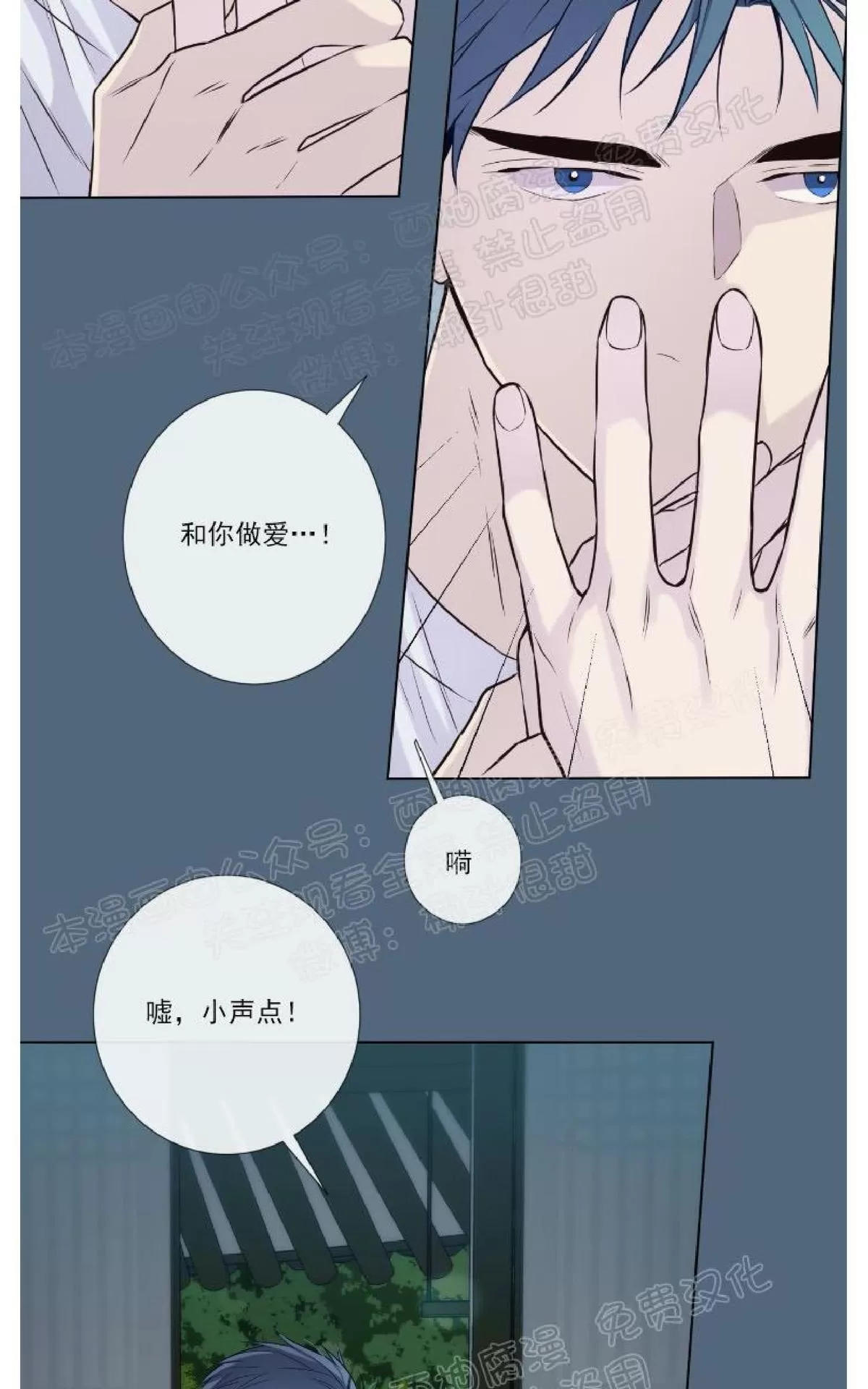 《夏日访客》漫画最新章节 第21话 免费下拉式在线观看章节第【4】张图片