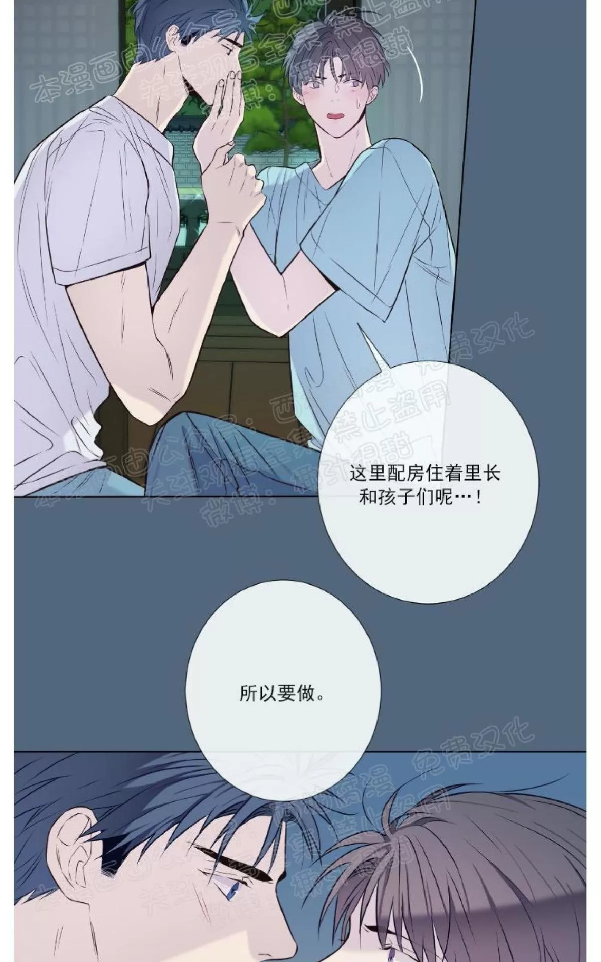 《夏日访客》漫画最新章节 第21话 免费下拉式在线观看章节第【5】张图片