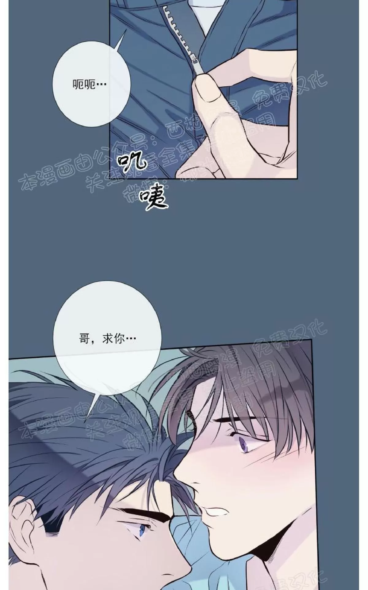 《夏日访客》漫画最新章节 第21话 免费下拉式在线观看章节第【9】张图片