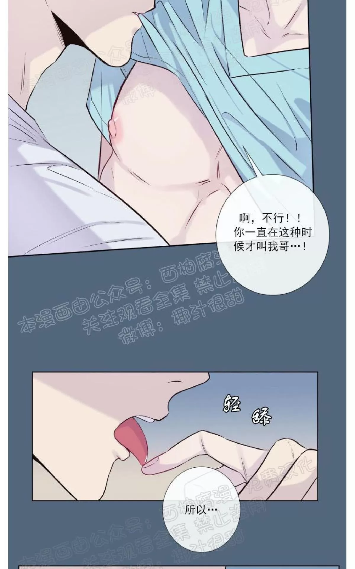 《夏日访客》漫画最新章节 第21话 免费下拉式在线观看章节第【10】张图片