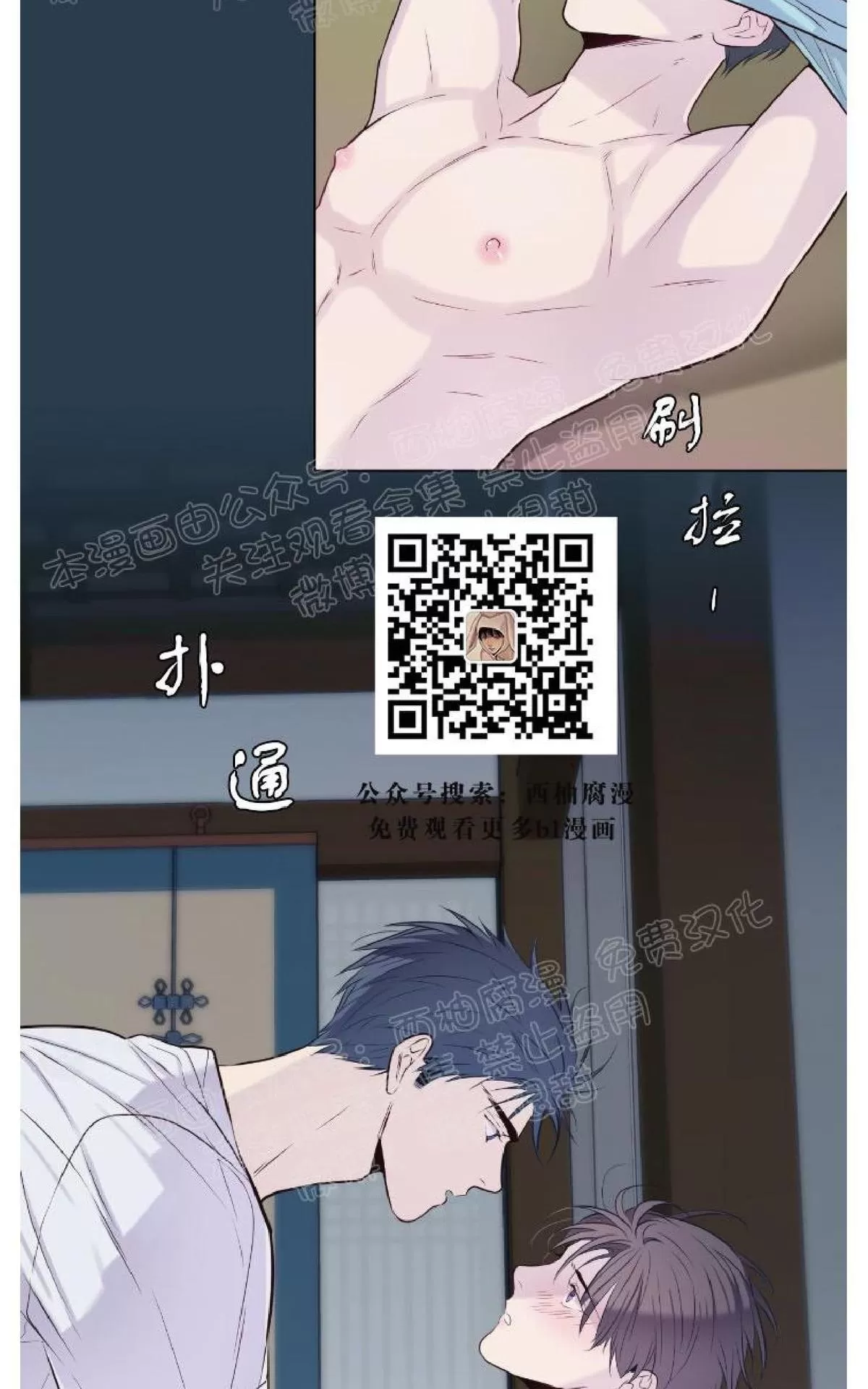 《夏日访客》漫画最新章节 第21话 免费下拉式在线观看章节第【16】张图片