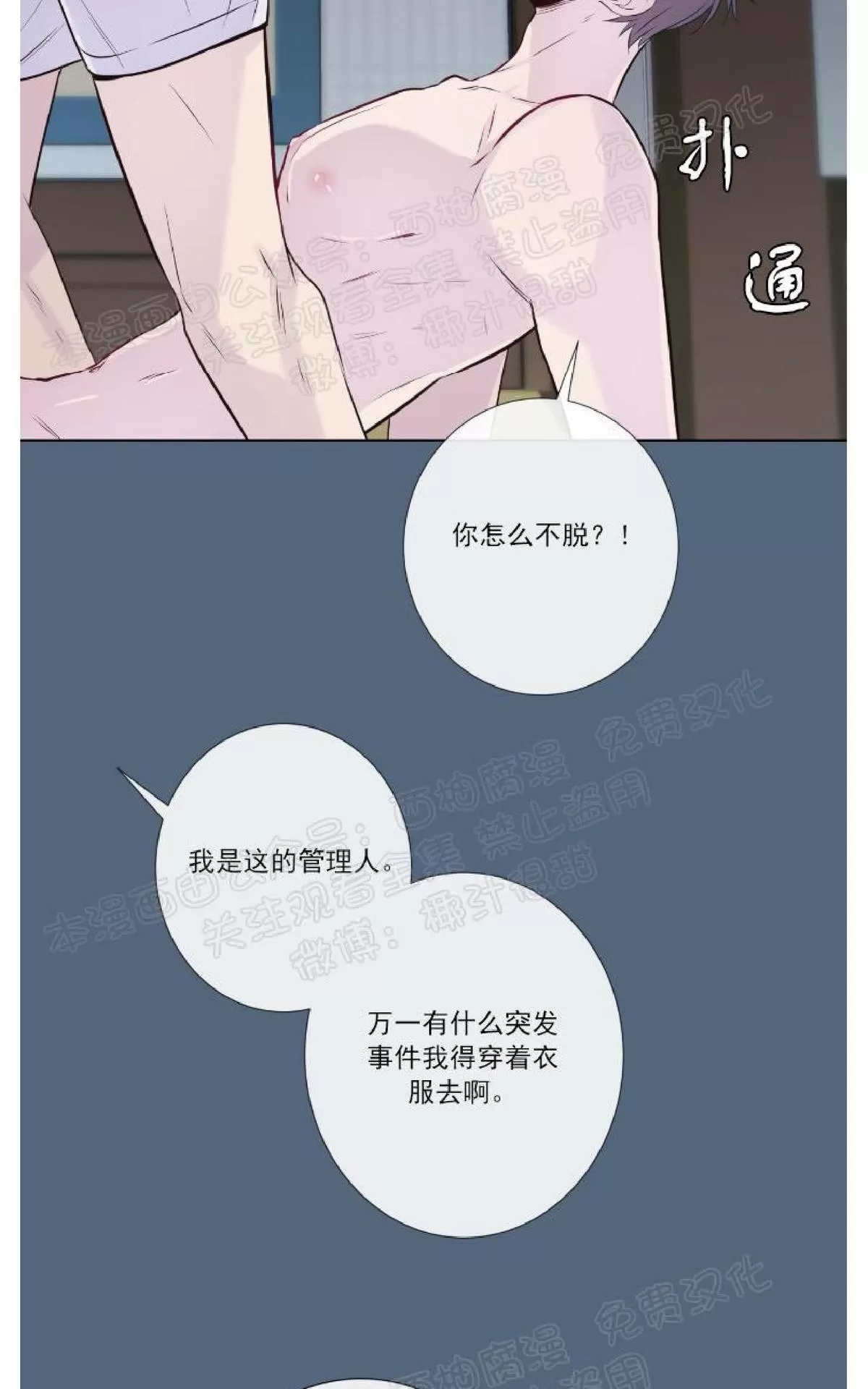 《夏日访客》漫画最新章节 第21话 免费下拉式在线观看章节第【17】张图片