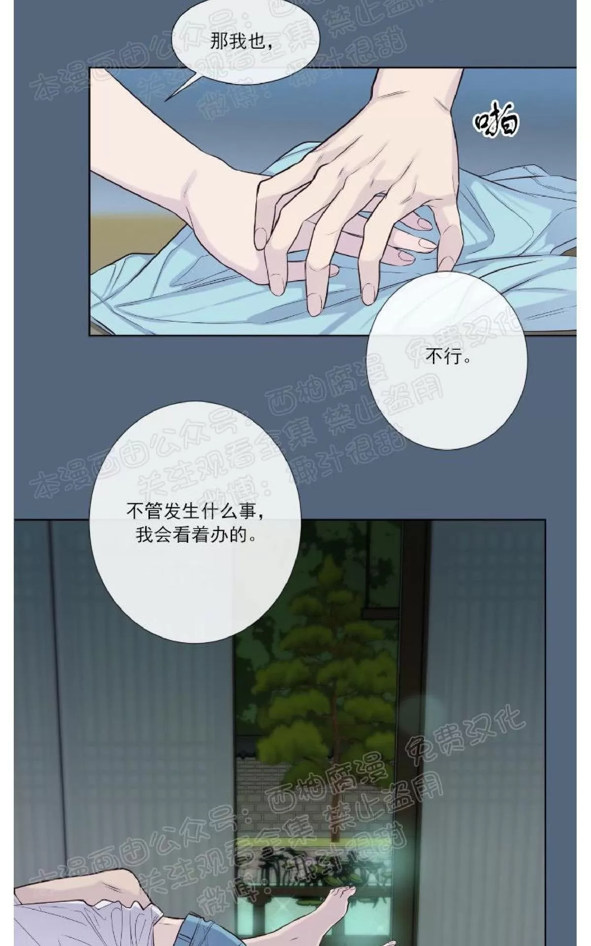 《夏日访客》漫画最新章节 第21话 免费下拉式在线观看章节第【18】张图片