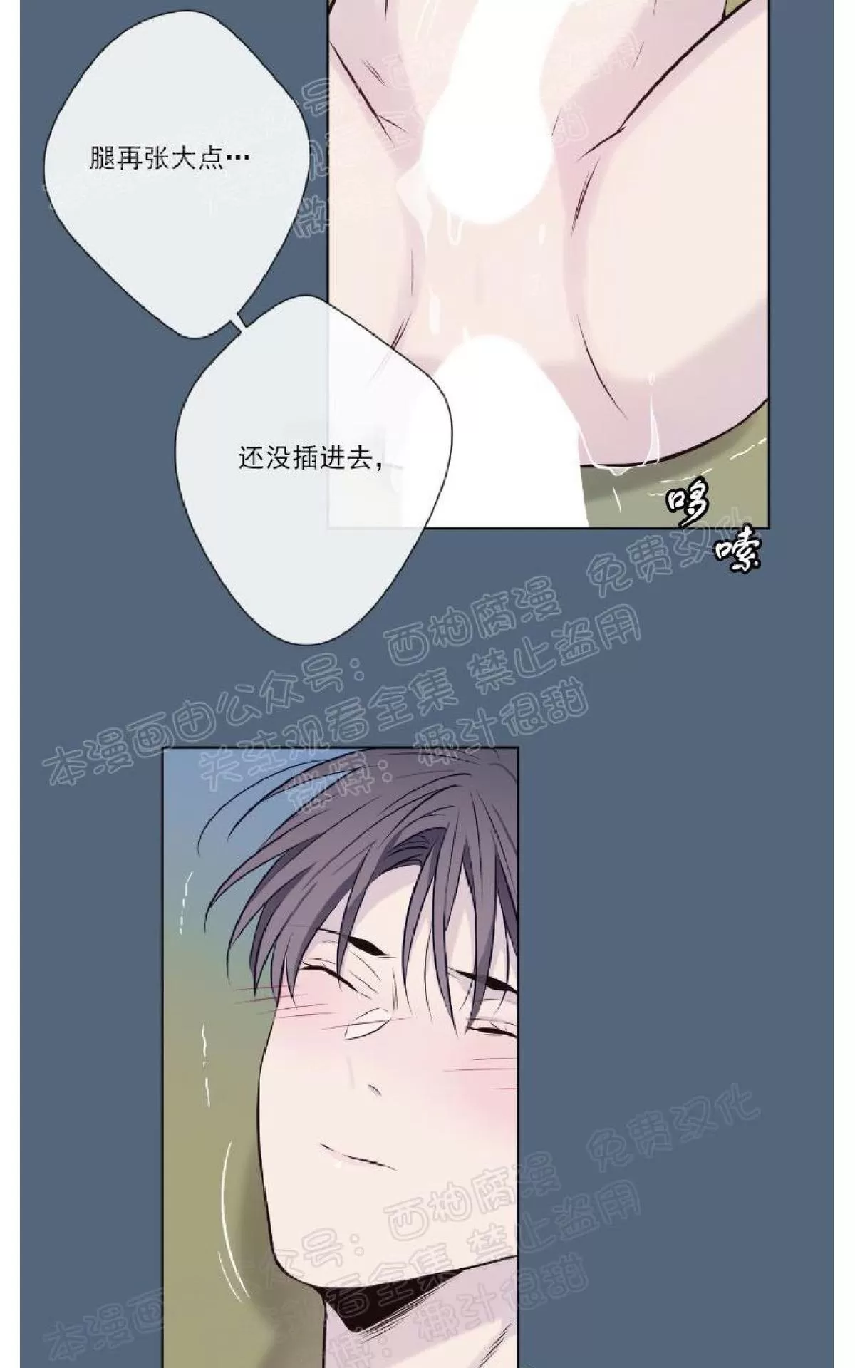 《夏日访客》漫画最新章节 第21话 免费下拉式在线观看章节第【23】张图片