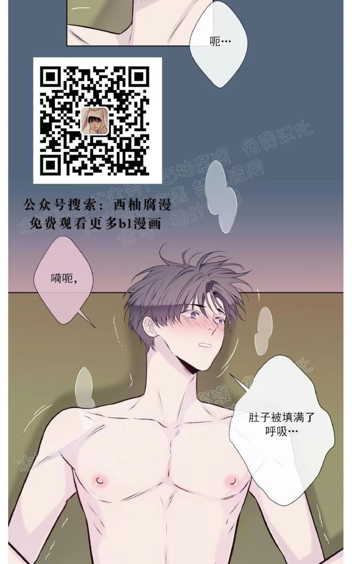 《夏日访客》漫画最新章节 第21话 免费下拉式在线观看章节第【24】张图片