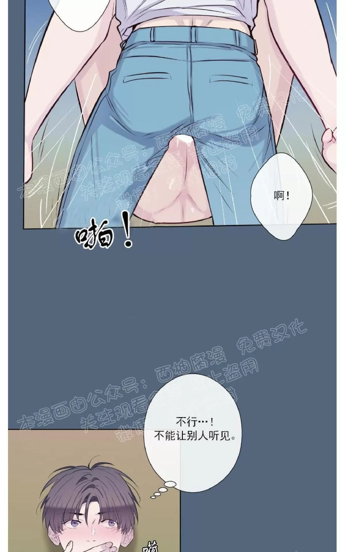 《夏日访客》漫画最新章节 第21话 免费下拉式在线观看章节第【27】张图片