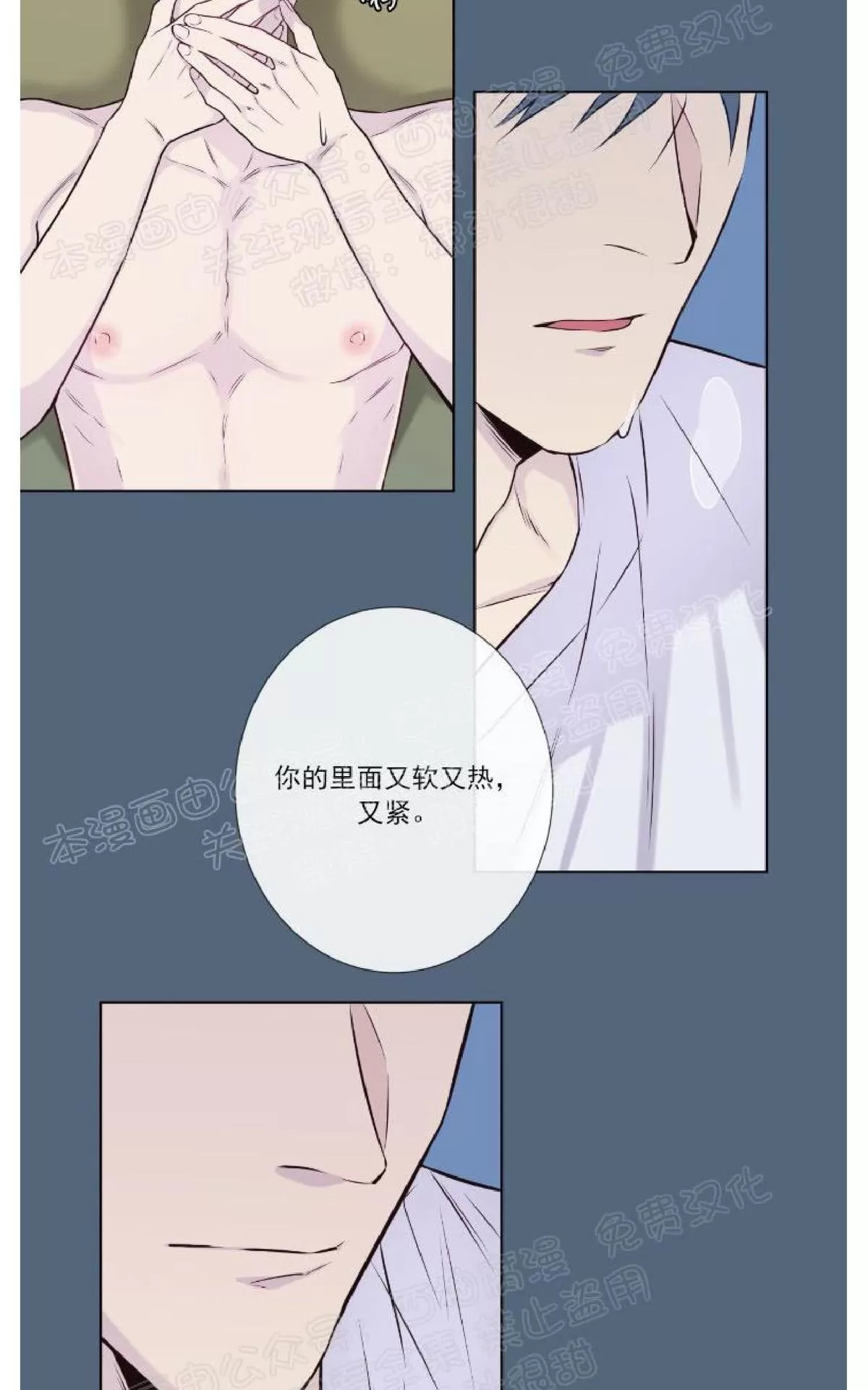 《夏日访客》漫画最新章节 第21话 免费下拉式在线观看章节第【28】张图片