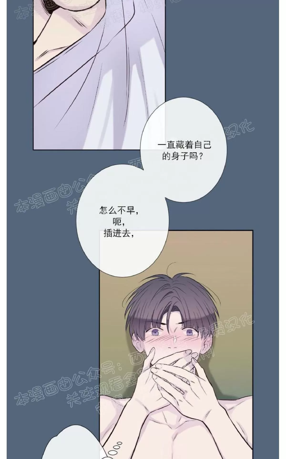 《夏日访客》漫画最新章节 第21话 免费下拉式在线观看章节第【29】张图片