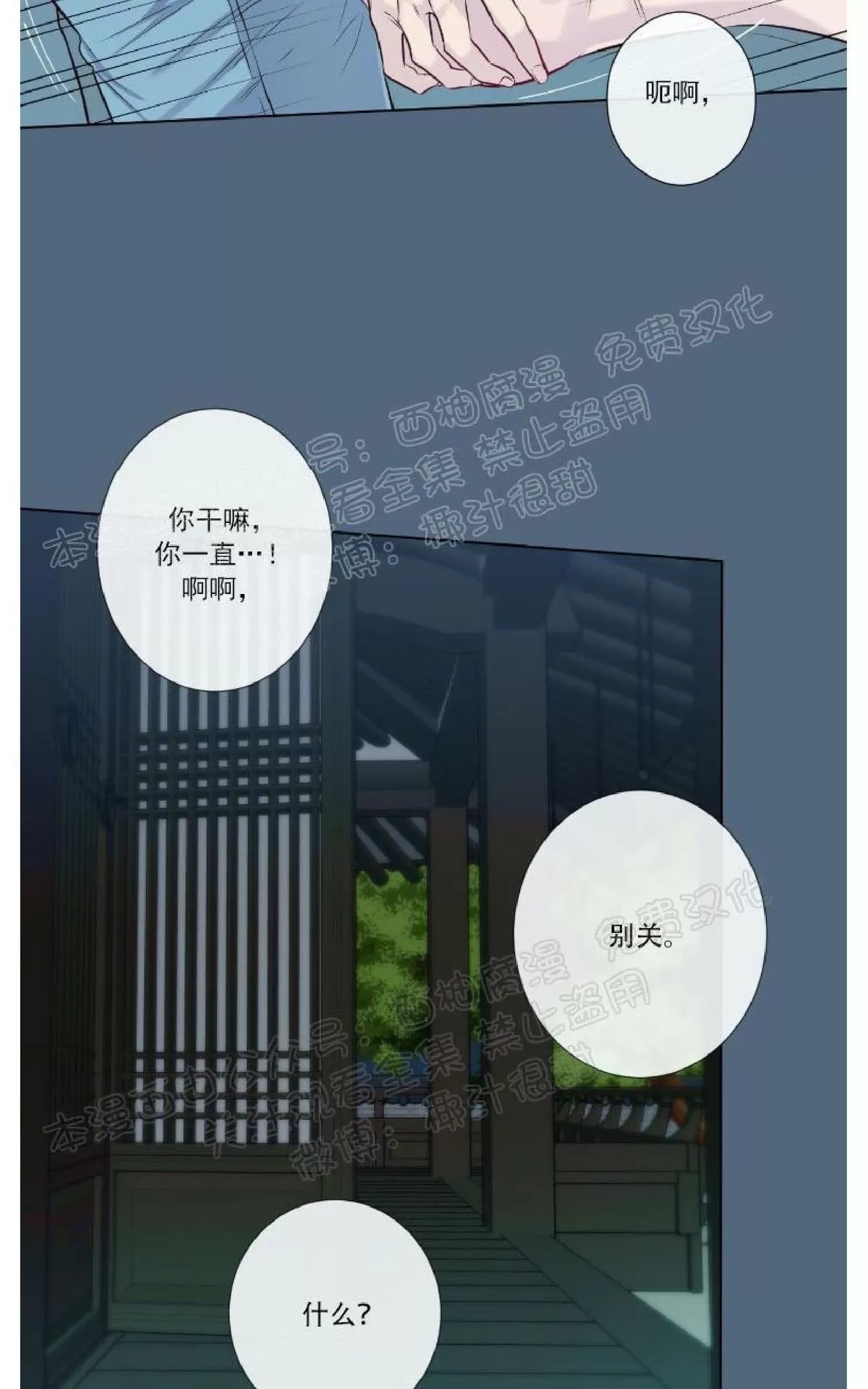 《夏日访客》漫画最新章节 第21话 免费下拉式在线观看章节第【32】张图片