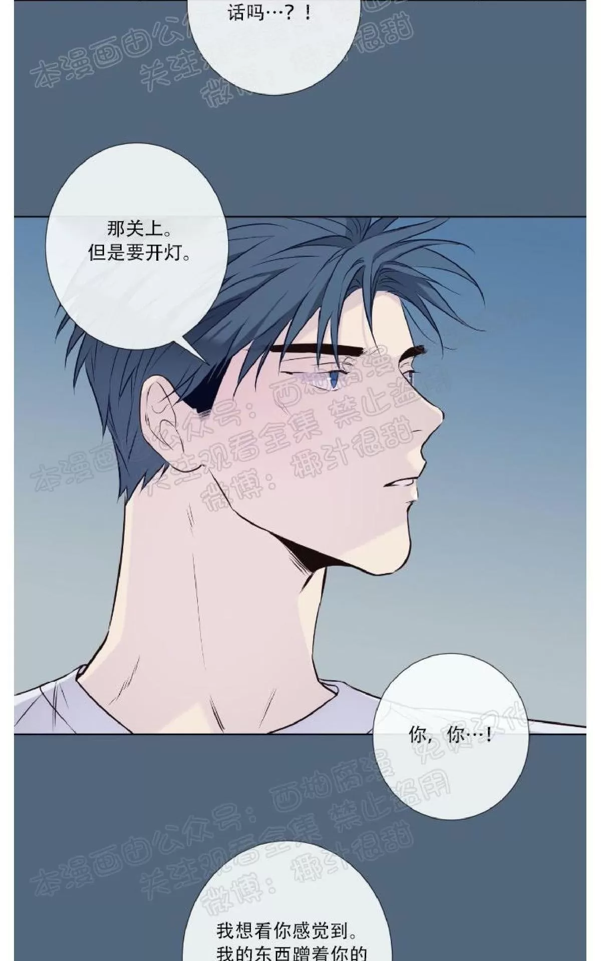 《夏日访客》漫画最新章节 第21话 免费下拉式在线观看章节第【34】张图片