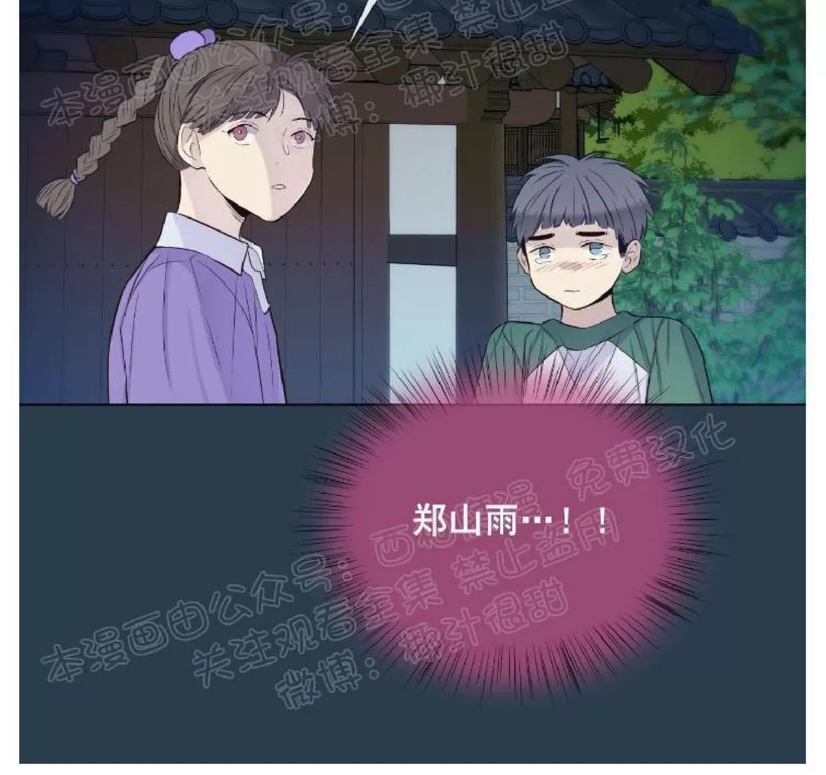 《夏日访客》漫画最新章节 第21话 免费下拉式在线观看章节第【44】张图片