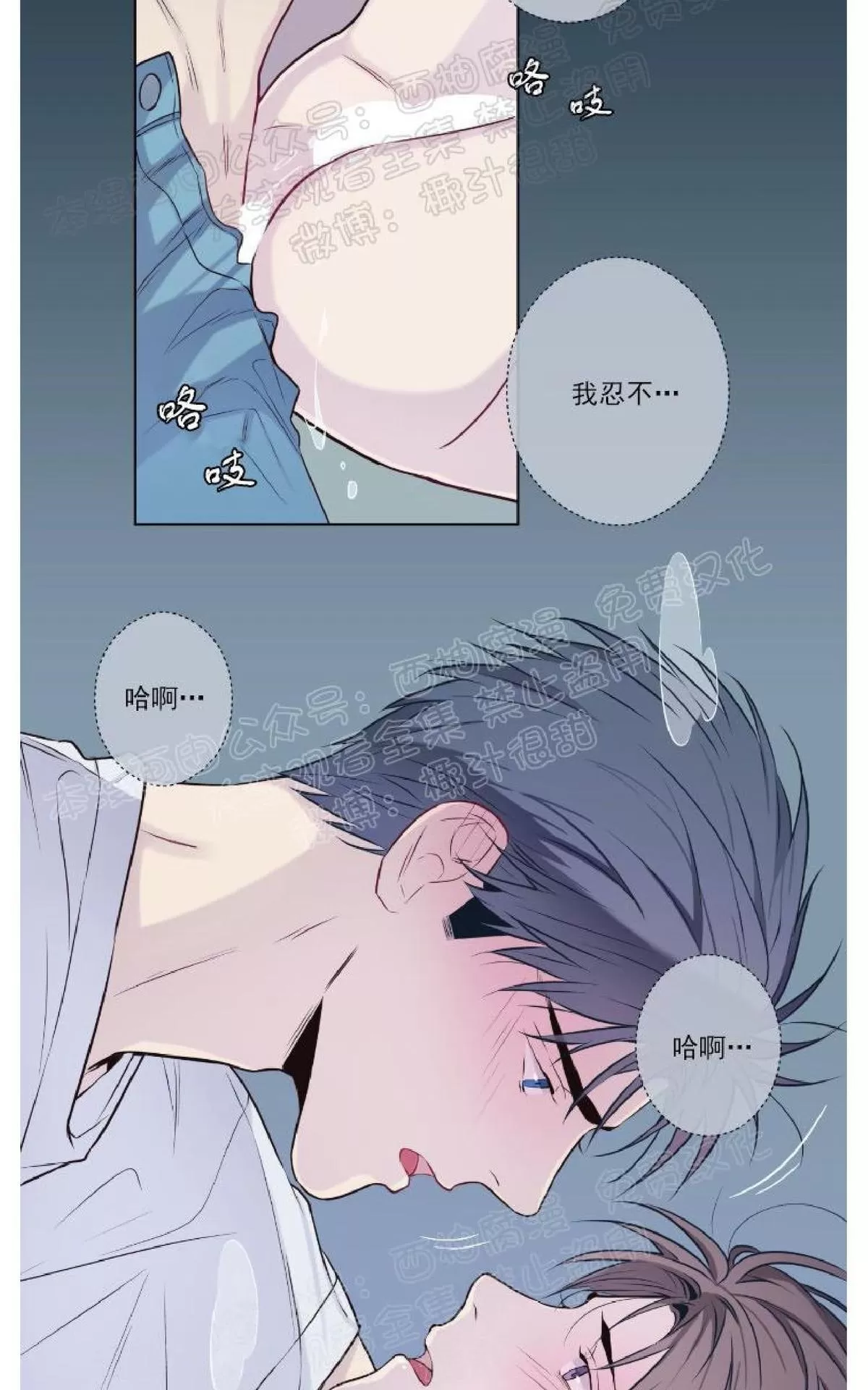 《夏日访客》漫画最新章节 第21话 免费下拉式在线观看章节第【46】张图片