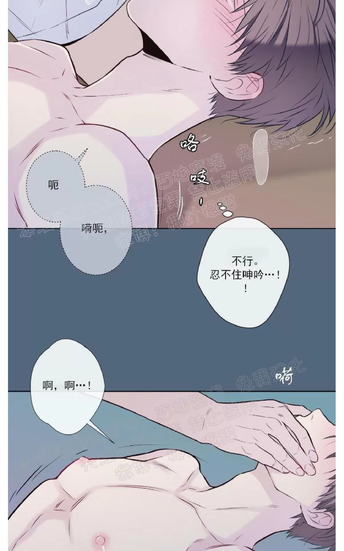 《夏日访客》漫画最新章节 第21话 免费下拉式在线观看章节第【47】张图片