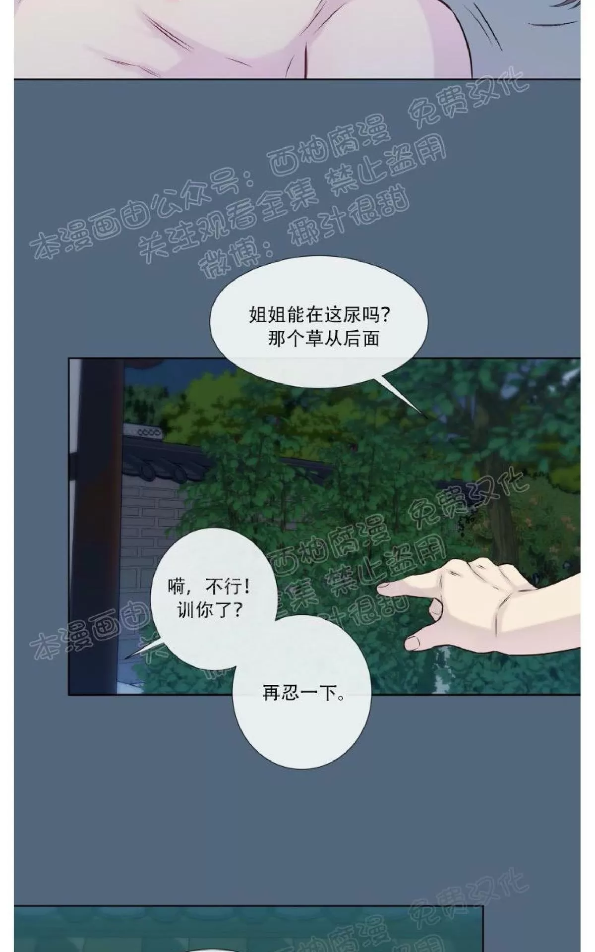 《夏日访客》漫画最新章节 第21话 免费下拉式在线观看章节第【48】张图片