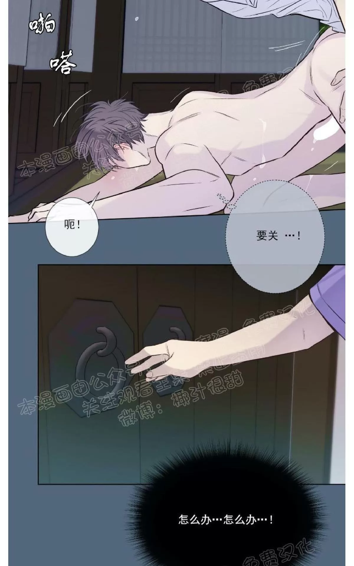 《夏日访客》漫画最新章节 第21话 免费下拉式在线观看章节第【52】张图片