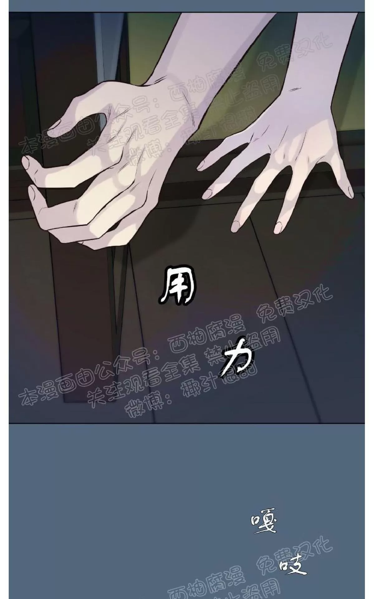 《夏日访客》漫画最新章节 第21话 免费下拉式在线观看章节第【55】张图片