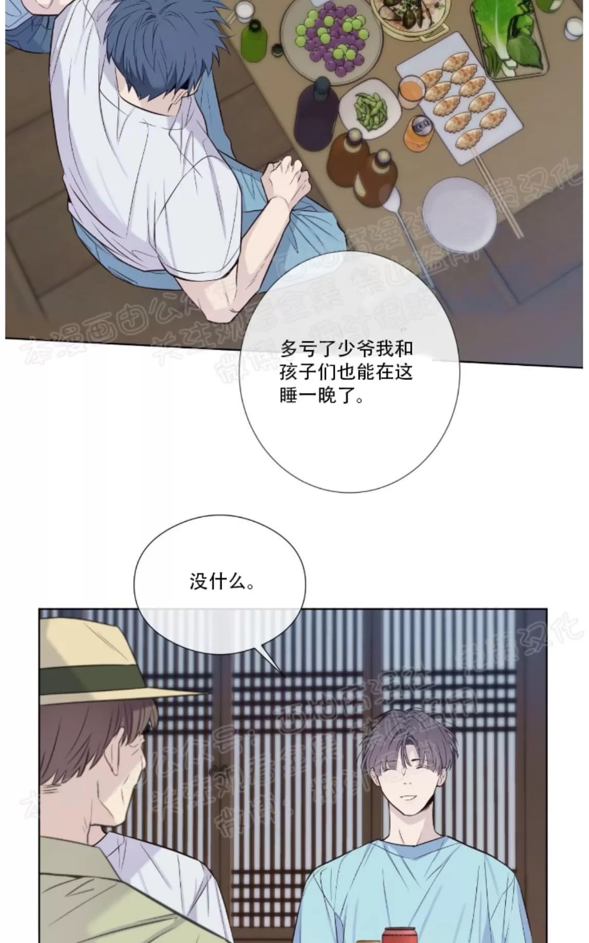 《夏日访客》漫画最新章节 第20话 免费下拉式在线观看章节第【8】张图片