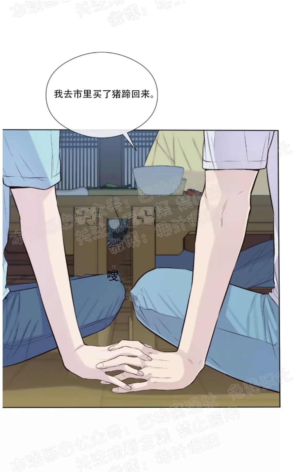 《夏日访客》漫画最新章节 第20话 免费下拉式在线观看章节第【10】张图片