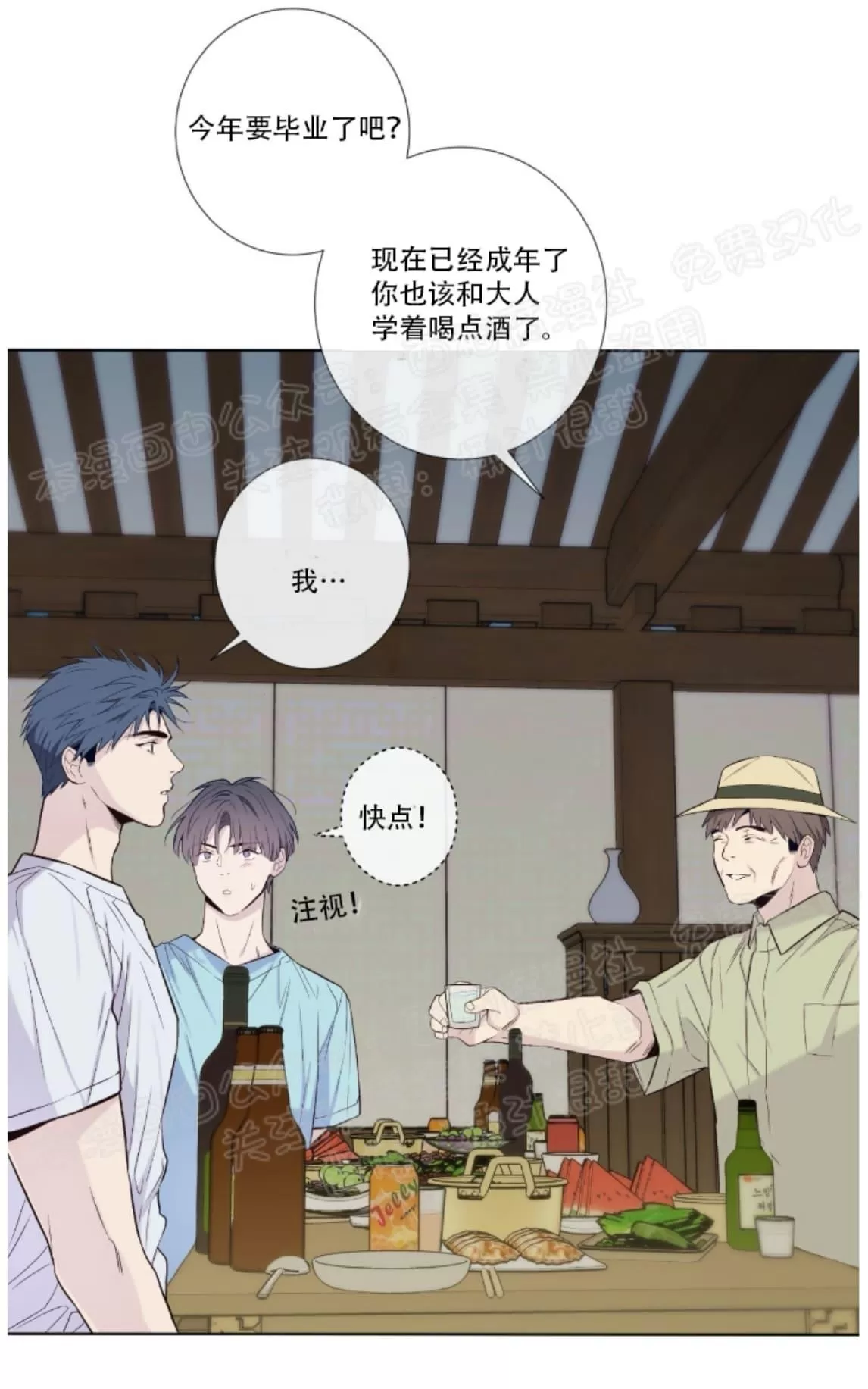 《夏日访客》漫画最新章节 第20话 免费下拉式在线观看章节第【13】张图片