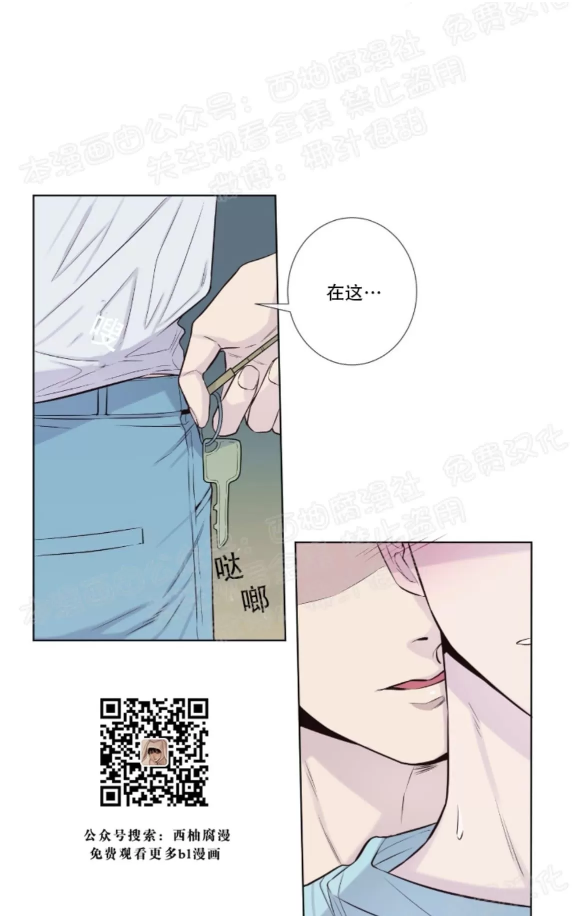 《夏日访客》漫画最新章节 第20话 免费下拉式在线观看章节第【26】张图片