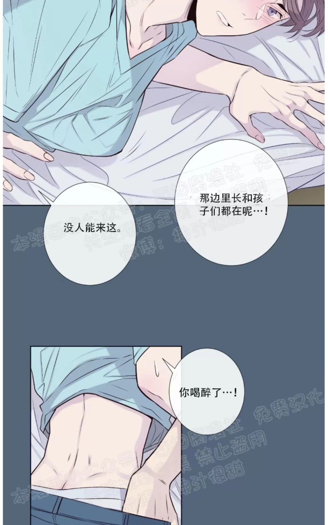 《夏日访客》漫画最新章节 第20话 免费下拉式在线观看章节第【35】张图片