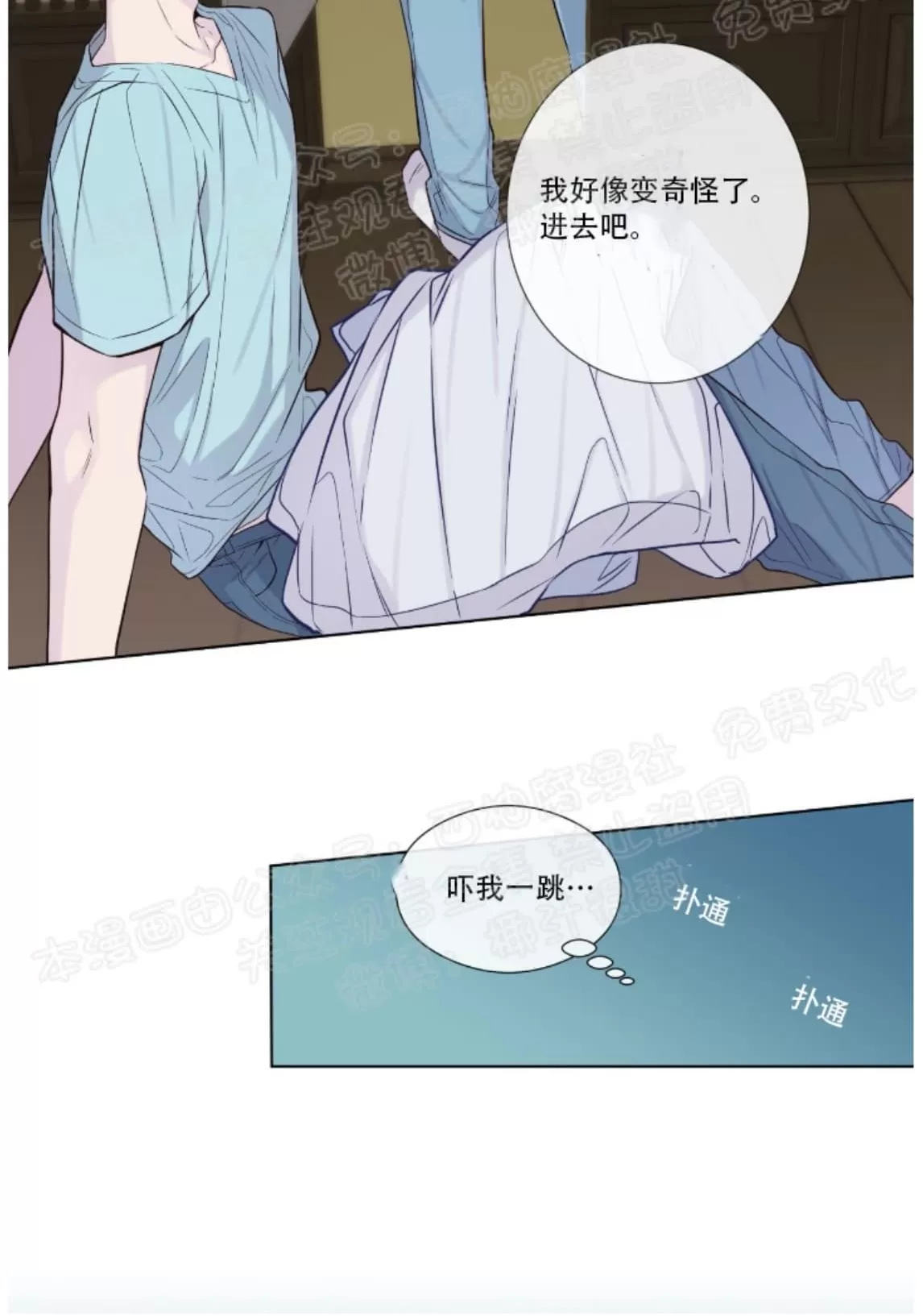 《夏日访客》漫画最新章节 第20话 免费下拉式在线观看章节第【41】张图片