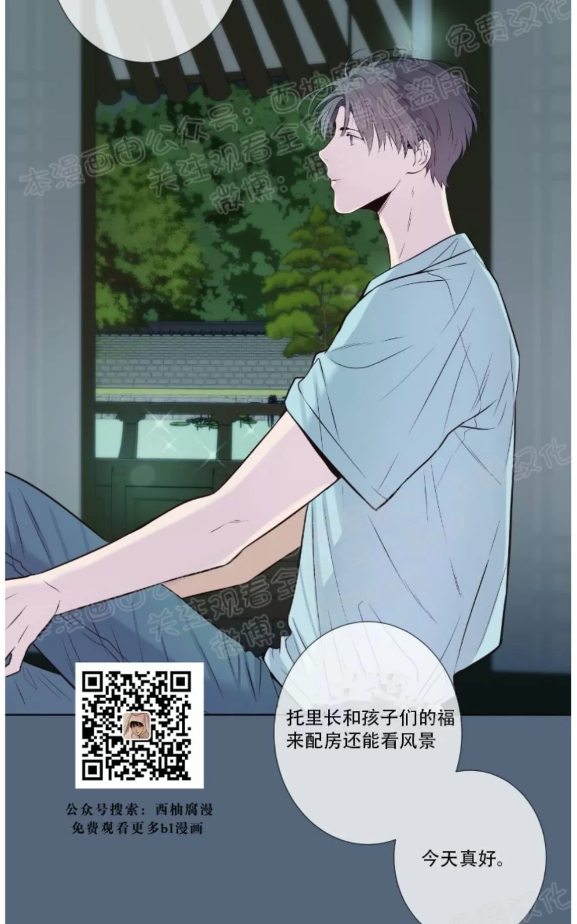 《夏日访客》漫画最新章节 第20话 免费下拉式在线观看章节第【46】张图片