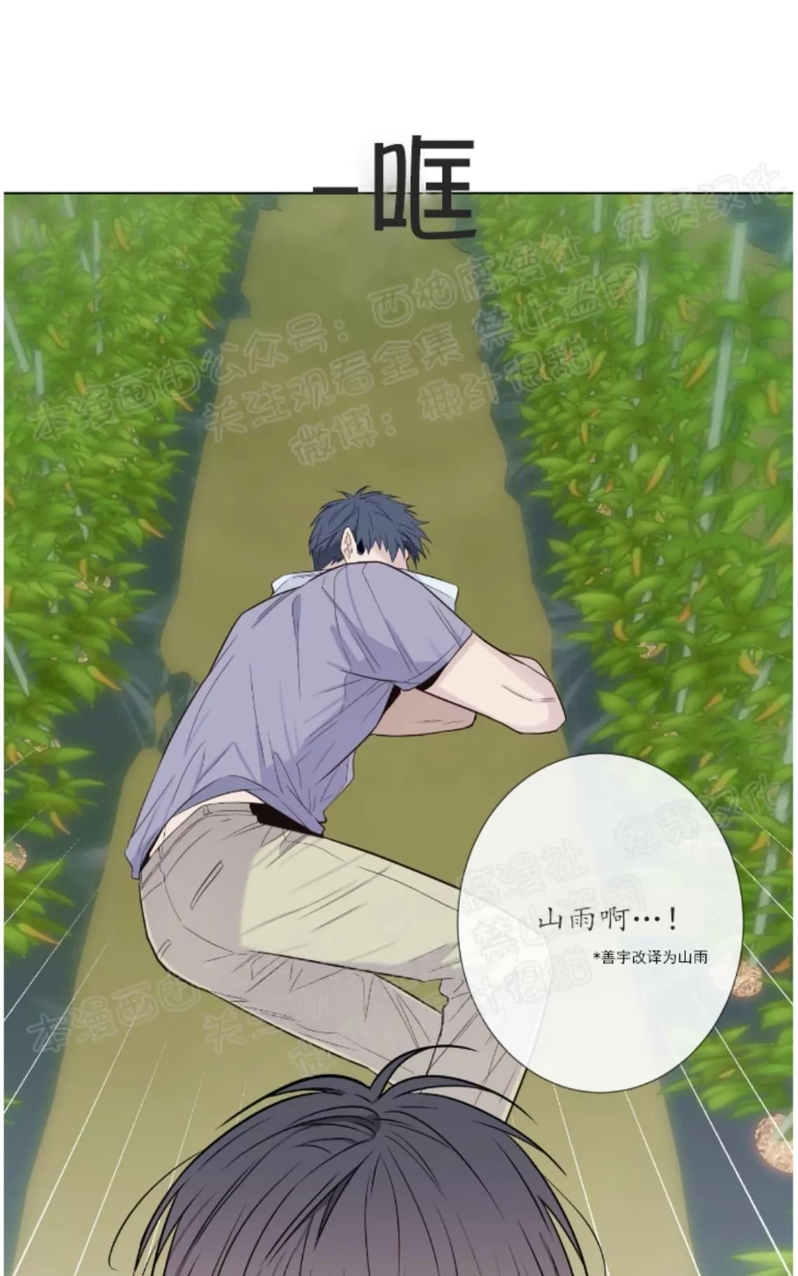 《夏日访客》漫画最新章节 第19话 免费下拉式在线观看章节第【1】张图片