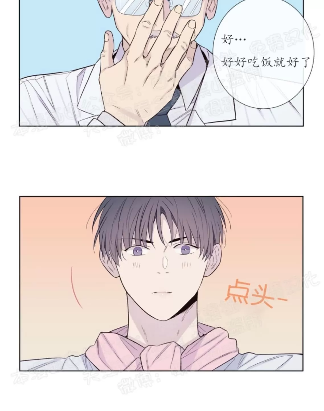 《夏日访客》漫画最新章节 第19话 免费下拉式在线观看章节第【9】张图片