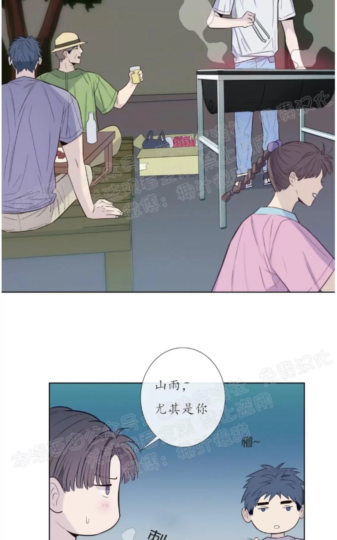 《夏日访客》漫画最新章节 第19话 免费下拉式在线观看章节第【11】张图片