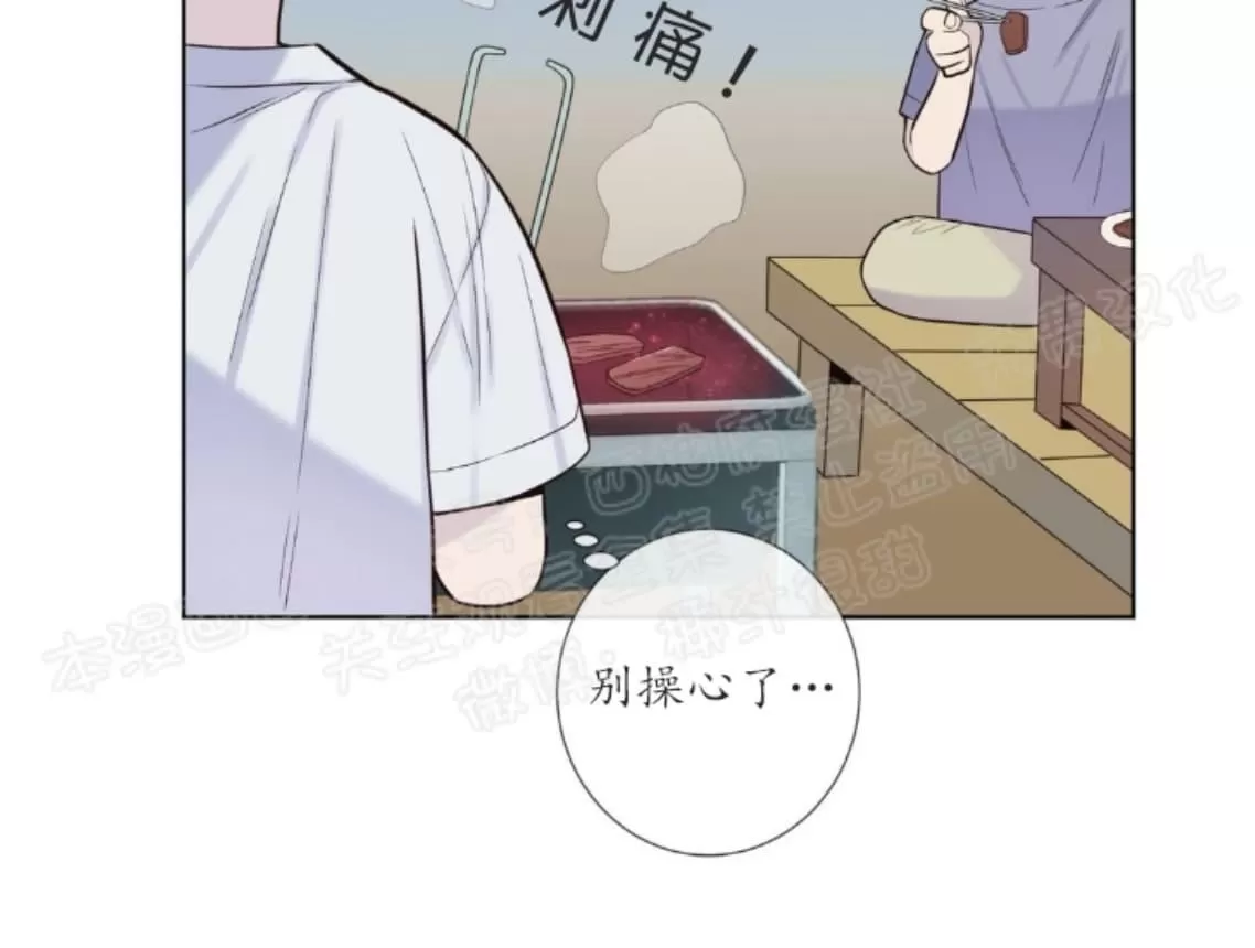 《夏日访客》漫画最新章节 第19话 免费下拉式在线观看章节第【12】张图片